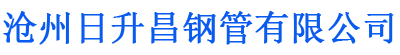 乐山排水管,乐山桥梁排水管,乐山铸铁排水管,乐山排水管厂家